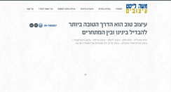 Desktop Screenshot of mosheleist.com